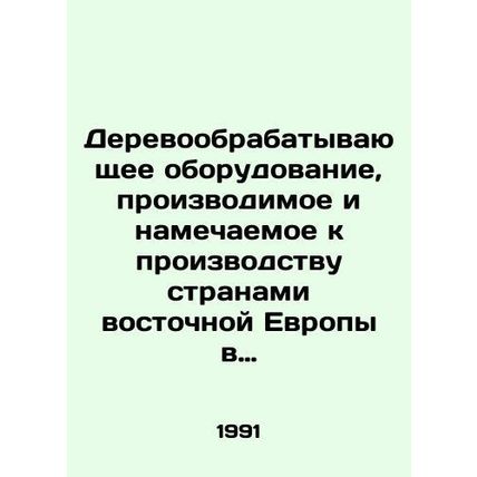 Woodworking equipment produced and to be produced by Eastern European countries