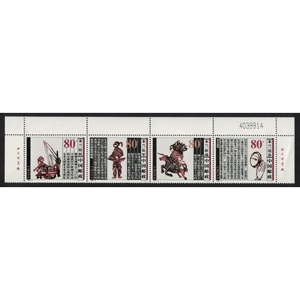 China Mulan folk tale Top Strip of 4v 2000 MNH SG#4487-4490 MI#3139-3142