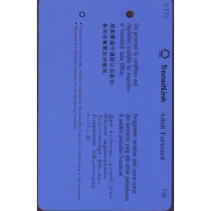 NTUC Fair Price S'pore Transitlink Train/Bus Card