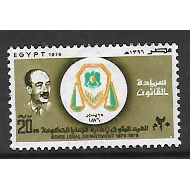 EGYPT 1976 CENTENARY OF ARBITRATION SERVICE 20M PRES SADAT EMBLEM SG1290 M MINT2