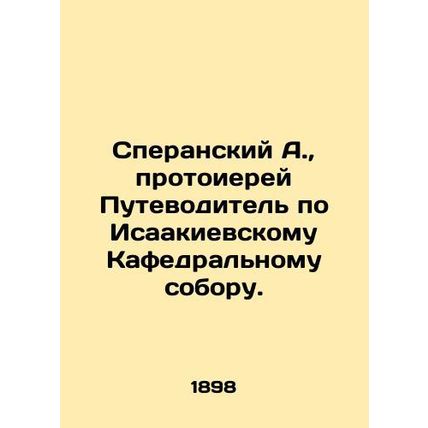 A. Speransky, Archpriest Guide to St. Isaac's Cathedral. In Russian (ask us if i