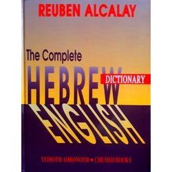 The Complete English-Hebrew Dictionary