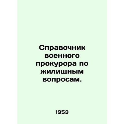 Military Prosecutors Manual on Housing. In Russian /Spravochnik voennogo prokur