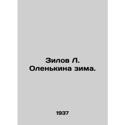 Zilov L. Olenkina winter. In Russian /Zilov L. Olenkina zima.