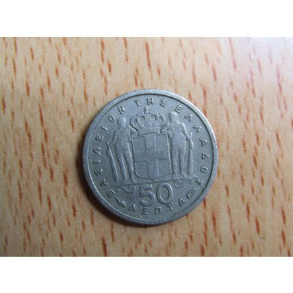 Greece 1957 50 Lepta Coin