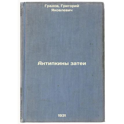 Antipkiny zatei. In Russian /Antipkins of the Invention