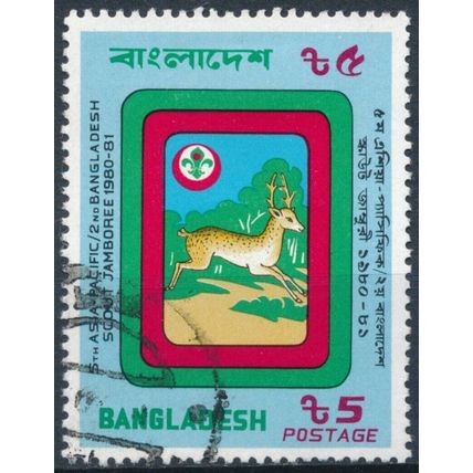 5th Asia Pacific Scout Jamboree: 5t - Bangladesh 1981 - F H - SG 168