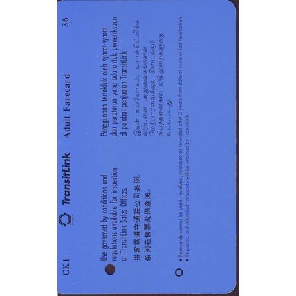 Calvin Klein Perfume S'pore Transitlink Train/Bus Card