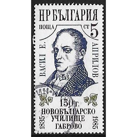 Mi 3368: 150th Anniversary of the New Bulgarian School, Gabrovo