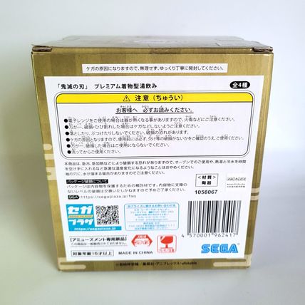 Demon Slayer KIMONO Shape Teacup (Tomioka Giyuu) - 2022 SEGA New In Box