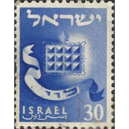 ISRAEL, Tribes, Levi, High priest's breastplate, blue 1956, 120pruta