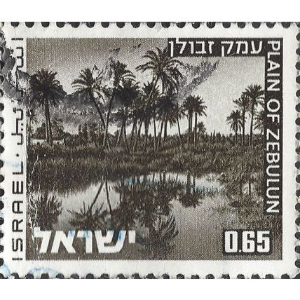 ISRAEL, Plain of Zebulun, grey 1973, 0.65lira, #2