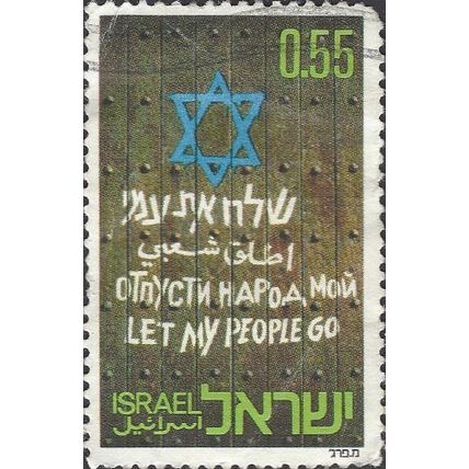 ISRAEL, Campaign for Jewish Immigration, olive 1972, 0.55lira, #2