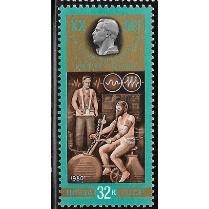 1980 Michel 4993 - MNH (**) - SPACE