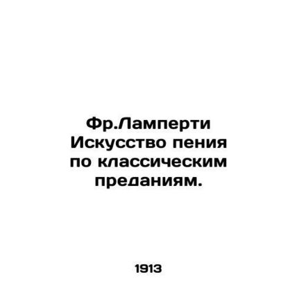 Frank Lamperty The Art of Singing according to Classical Traditions. In Russia