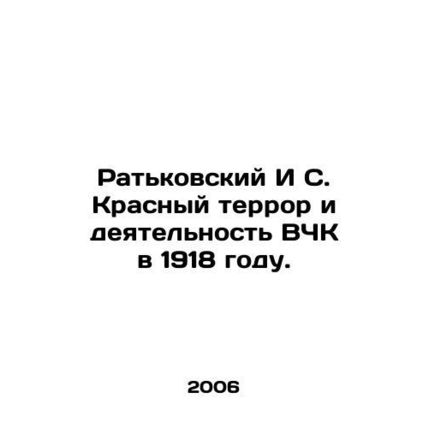 Ratkovsky I S. Red Terror and the Activities of the HCK in 1918. In Russian /Ra