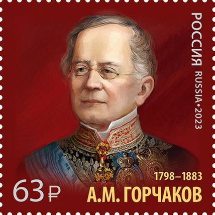 Russia. 2023. A. Gorchakov (17981883), Chancellor (MNH OG **) Stamp