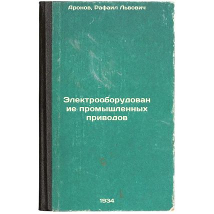 Elektrooborudovanie promyshlennykh privodov. In Russian /Electrical equipment...
