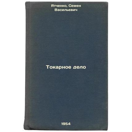 Tokarnoe delo. In Russian /Turning