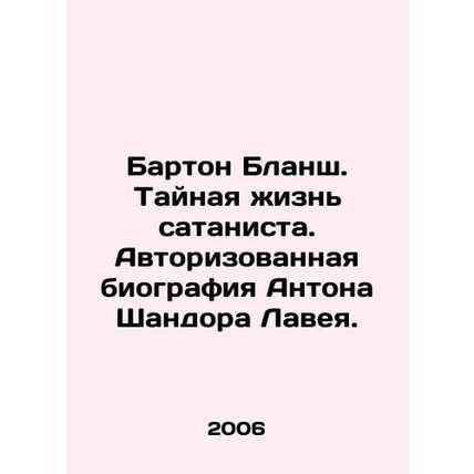 Barton Blanche: The Secret Life of the Satanist. Authorized biography of Anton