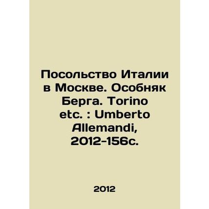Italian Embassy in Moscow. Bergs mansion. Torino etc.: Umberto Allemandi, 2012-