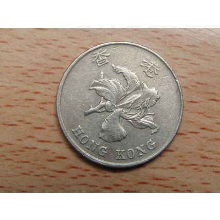 Hong Kong 1995 $1 Dollar Coin