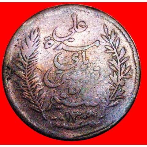 FRANCE: TUNISIA ★ 5 CENTIMES 1309-1892A! LOW START ★ NO RESERVE!