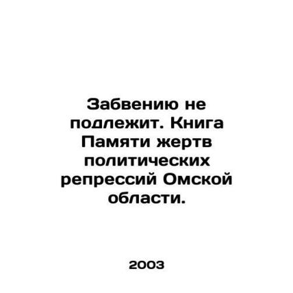A Book of Remembrance for the Victims of Political Repression in Omsk Region. I