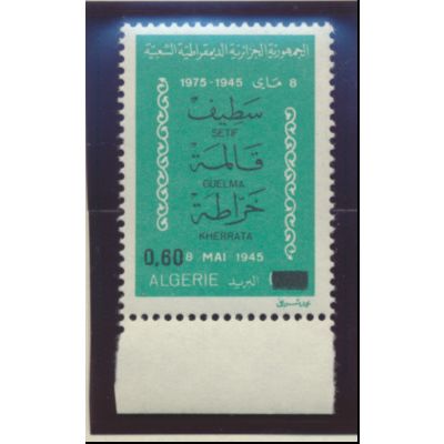 Algeria Stamp Scott #611, Mint Never Hinged