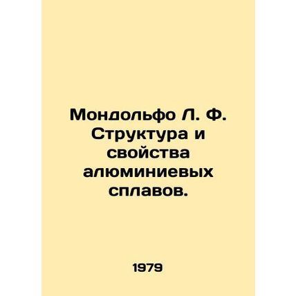 Mondolfo L. F. Structure and properties of aluminium alloys. In Russian /Mondol