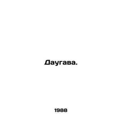 Daugava. In Russian /Daugava.