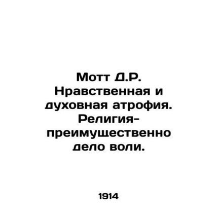 Mott D.R. Moral and spiritual atrophy. Religion is primarily a matter of wS.Pb.