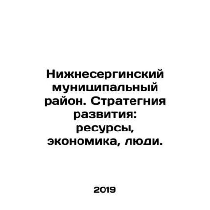 Nizhneserginsky Municipal District. Development strategy: resources, economy, p
