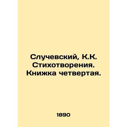 Sluchevsky, K. K. Poems. Book four./Sluchevskiy, K.K. Stikhotvoreniya. Knizhka
