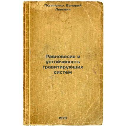 Ravnovesie i ustoychivost' gravitiruyushchikh sistem. In Russian /Equilibrium...