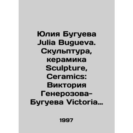 Yulia Bugueva Julia Bugueva. Sculpture, Ceramics: Victoria Generozova-Bugueva