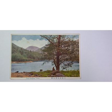 LAKE KARIGOME, NIKKO. 1918-1933 (335)