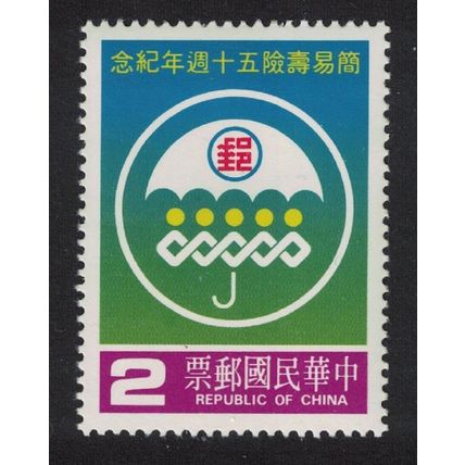 Taiwan Postal Simple Life Insurance 1985 MNH SG#1632