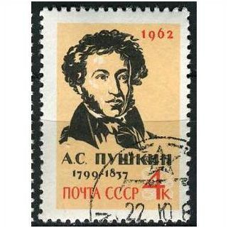 1962 Michel 2573 - cancelled