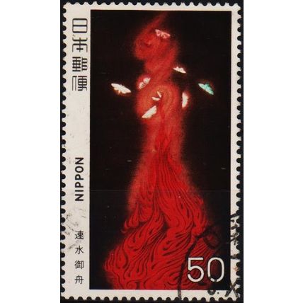 Japan. 1979 50y S.G.1533 Used