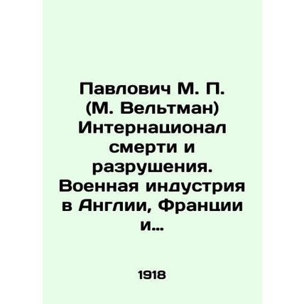 Pavlovich M. P. (M. Weltman) International Death and Destruction. Military Indus