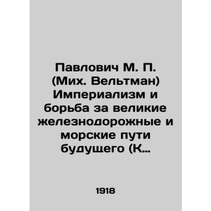 Pavlovich M. P. (Mikh. Veltman) Imperialism and the Struggle for the Great Railw