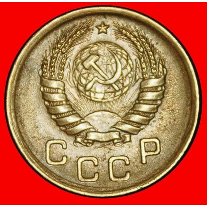 Ⰶ STALIN 1924-1953:USSR/russia★1 KOPECK 1938 TYPE 1937-1946★LOW START★NO RESERVE