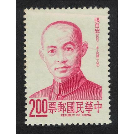 Taiwan General Chang Tzu-chung 1975 MNH SG#1072