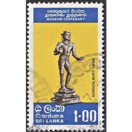 SRI LANKA, 1977 1R Colombo Museum, SG 635 (Scott #516), used