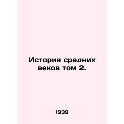 Middle Ages History Volume 2. In Russian (ask us if in doubt)/Istoriya srednikh