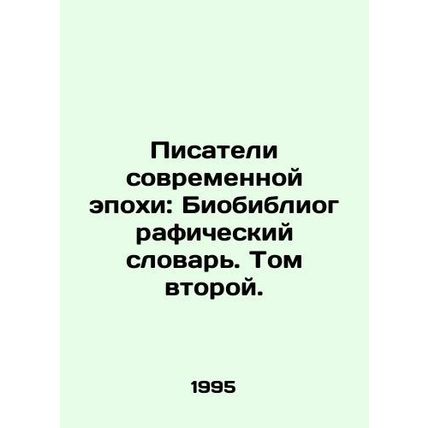Writers of the Modern Era: Bibliographic Dictionary, Volume Two. In Russian /Pi