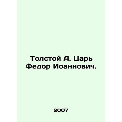 Tolstoy A. Tsar Fedor Ioannovich. In Russian /Tolstoy A. Tsar Fedor Ioannovich.