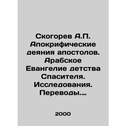 A.P. Skogorev Apocryphal Acts of the Apostles. The Arabic Gospel of the Saviors