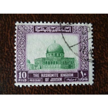 Jordan 1954 Dome of the Rock Jerusalem 10f fine used stamp SG450